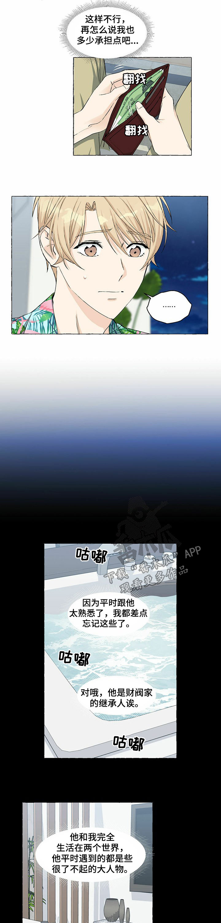 第46话2