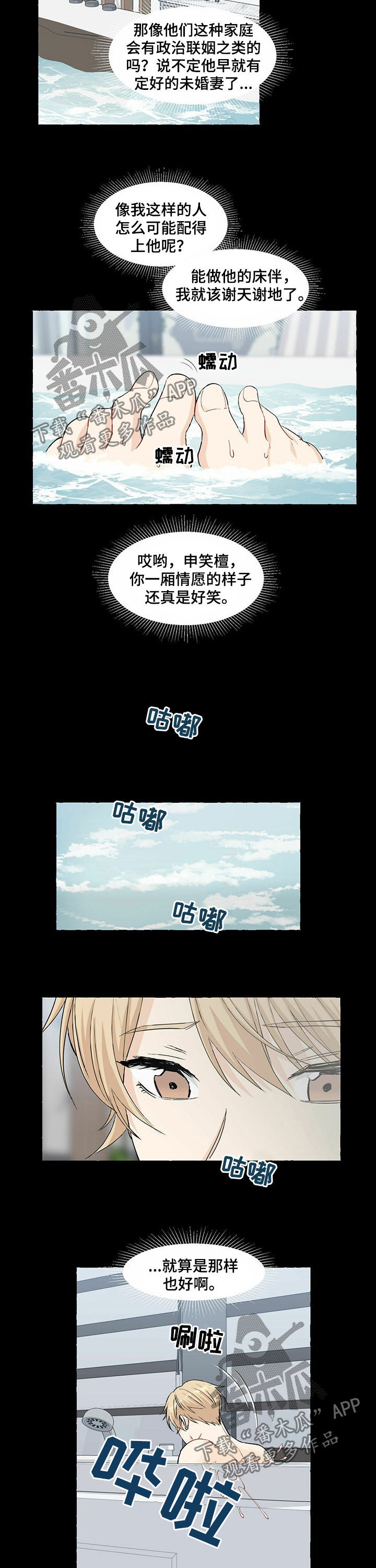 第46话3