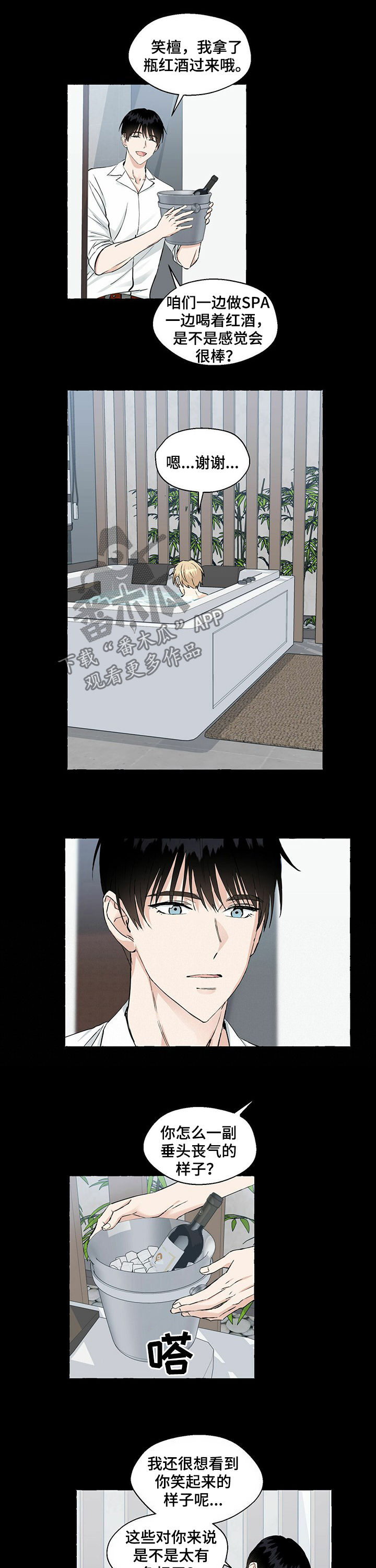 第46话5