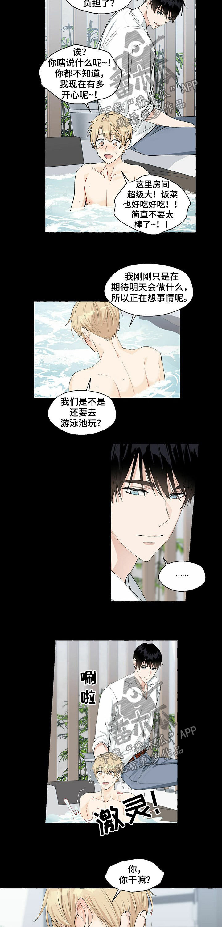 第46话6