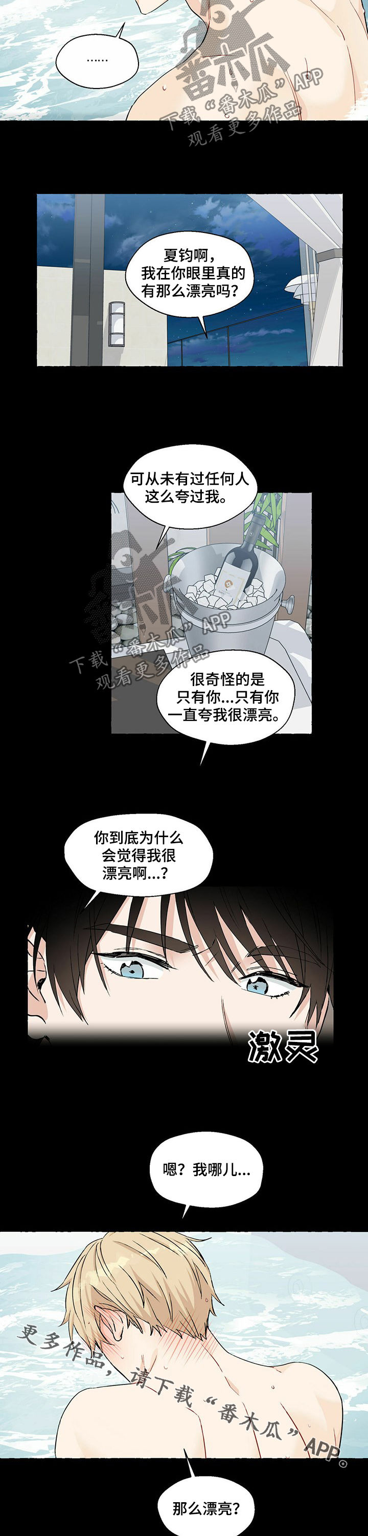 第46话8