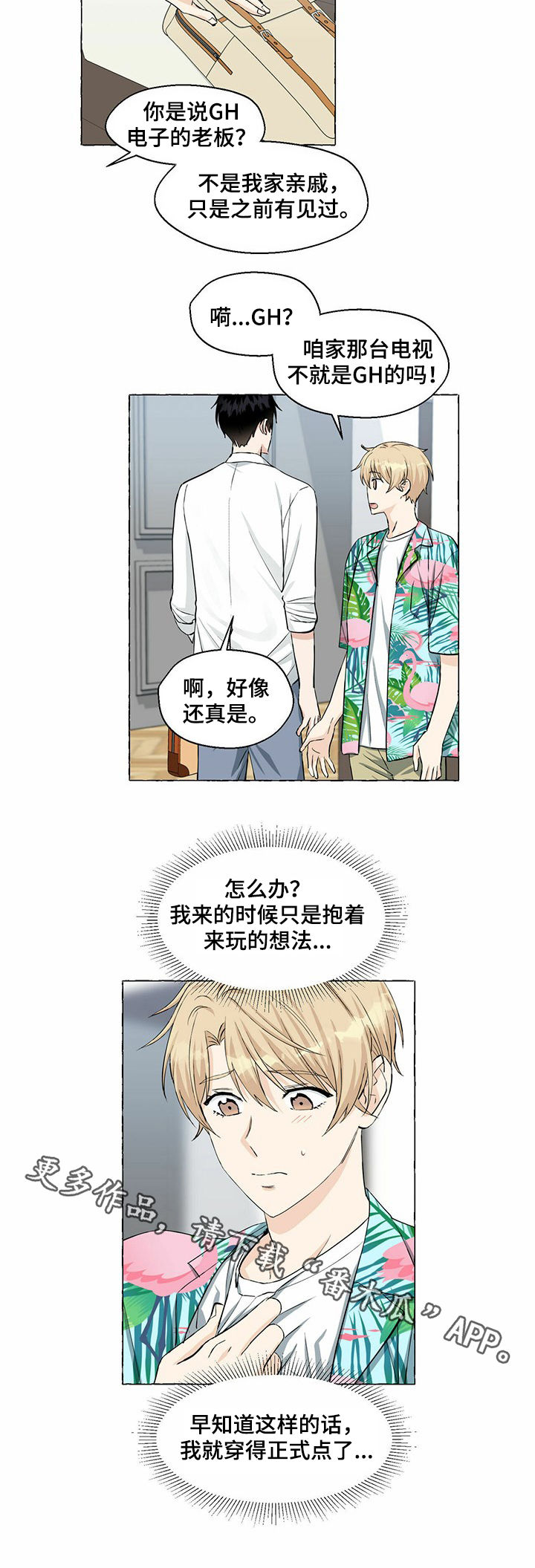 第45话9