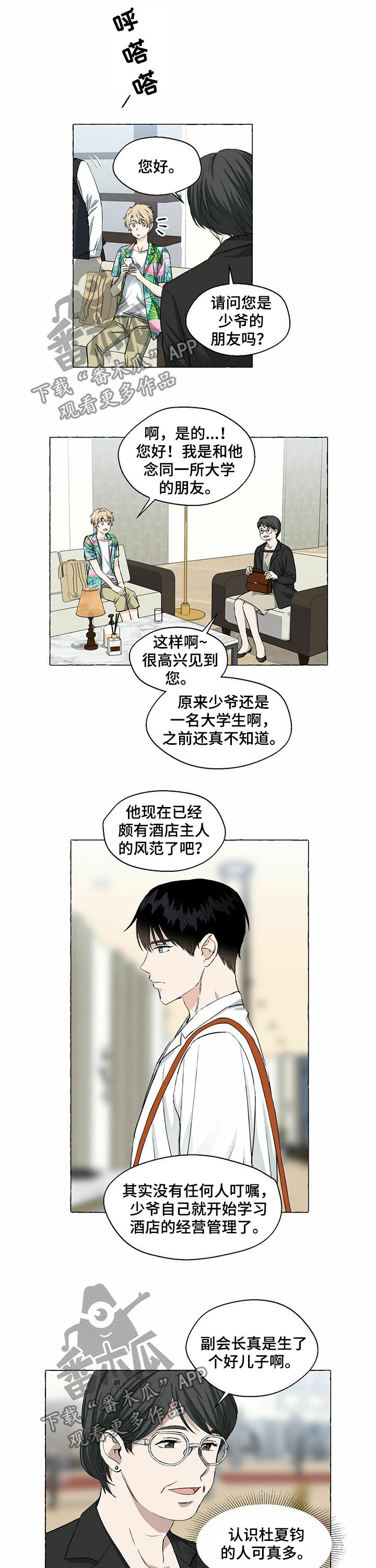 第45话5