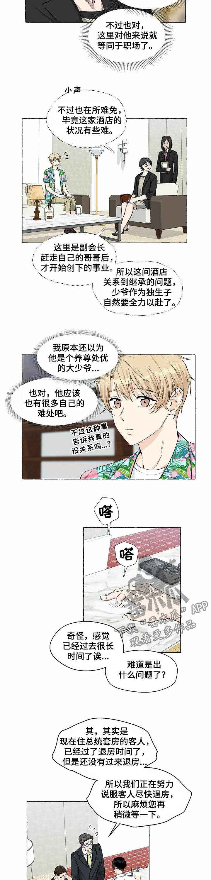 第45话6