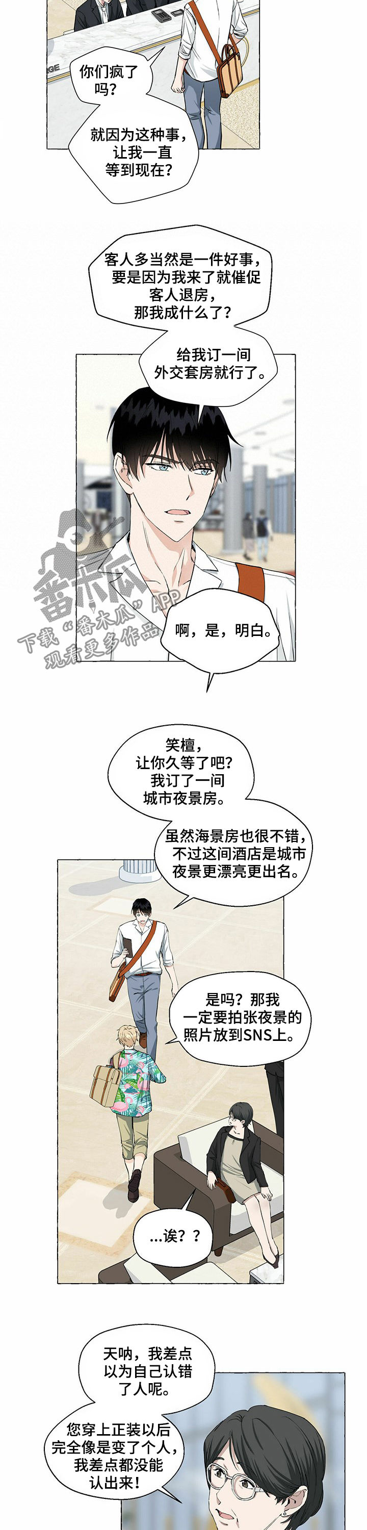 第45话7