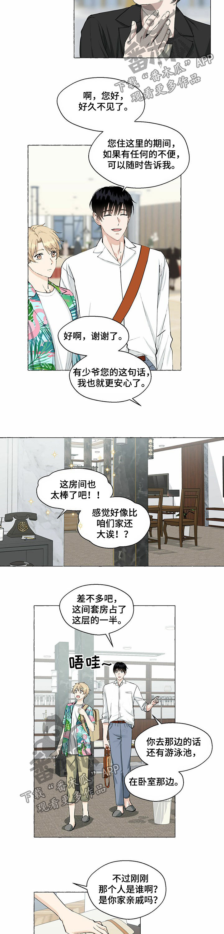 第45话8