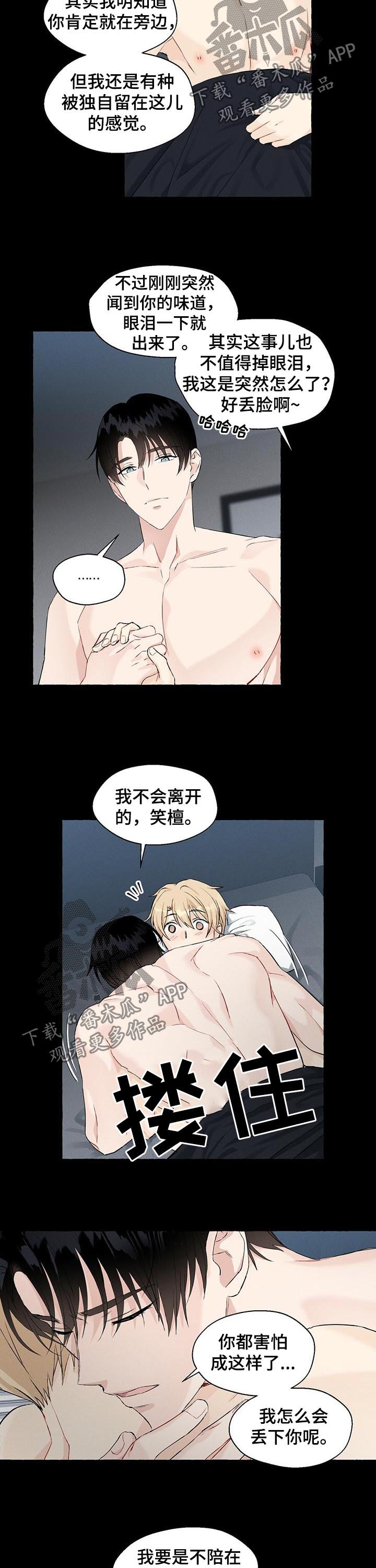 第44话2
