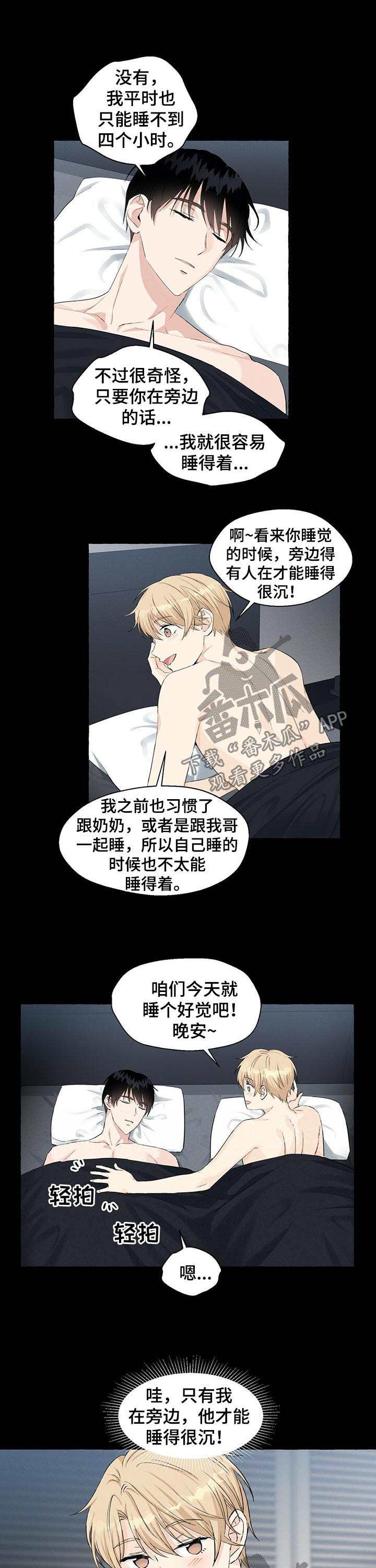 第44话4