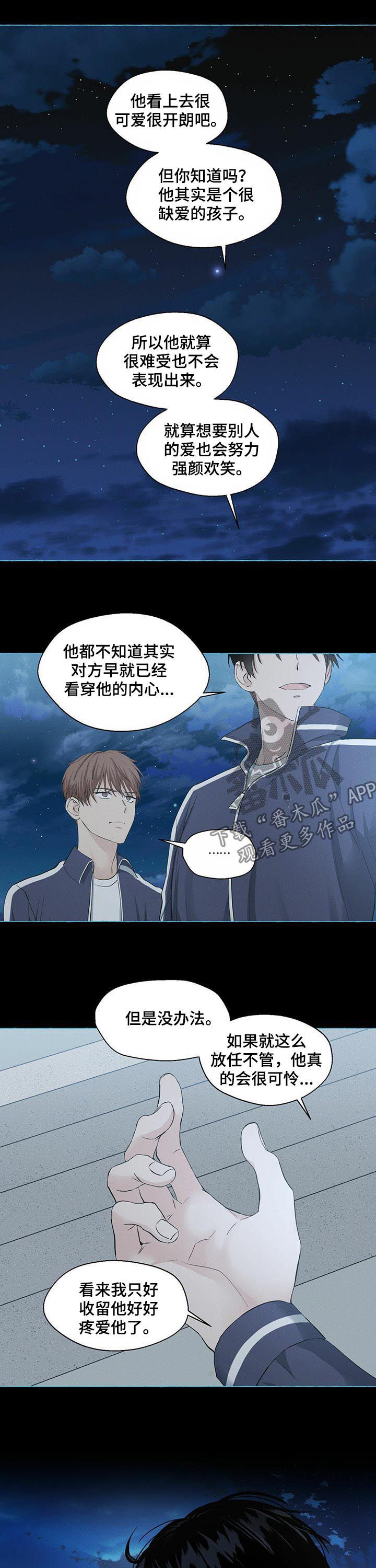第40话6