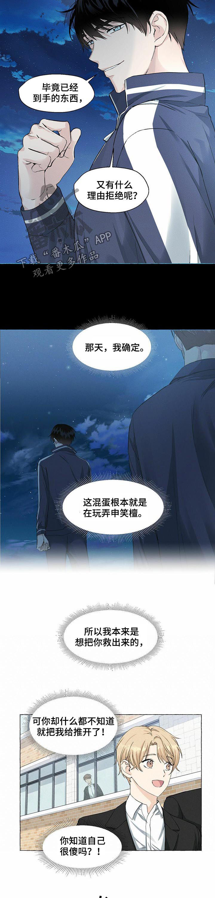 第40话7
