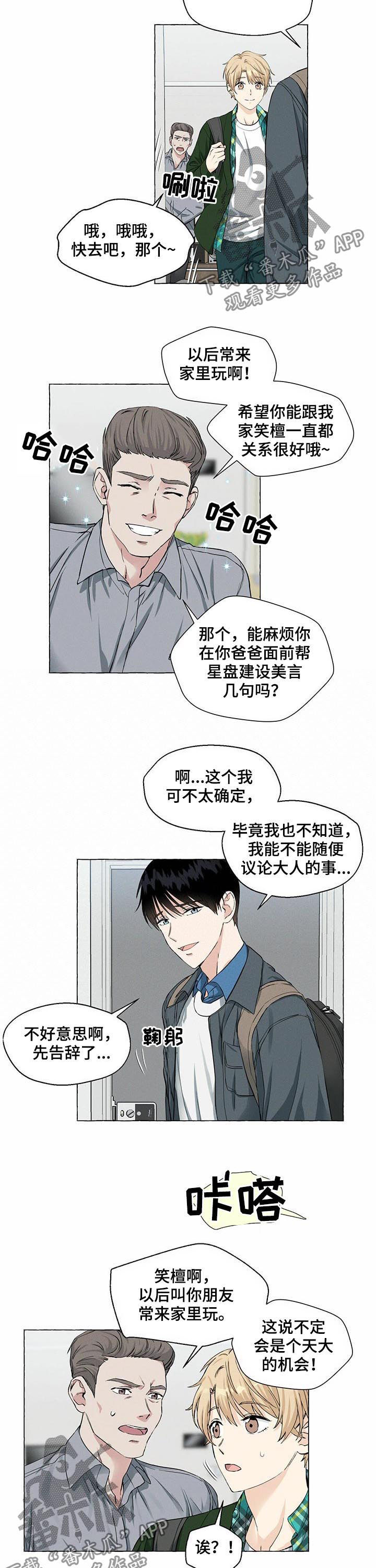 第39话3