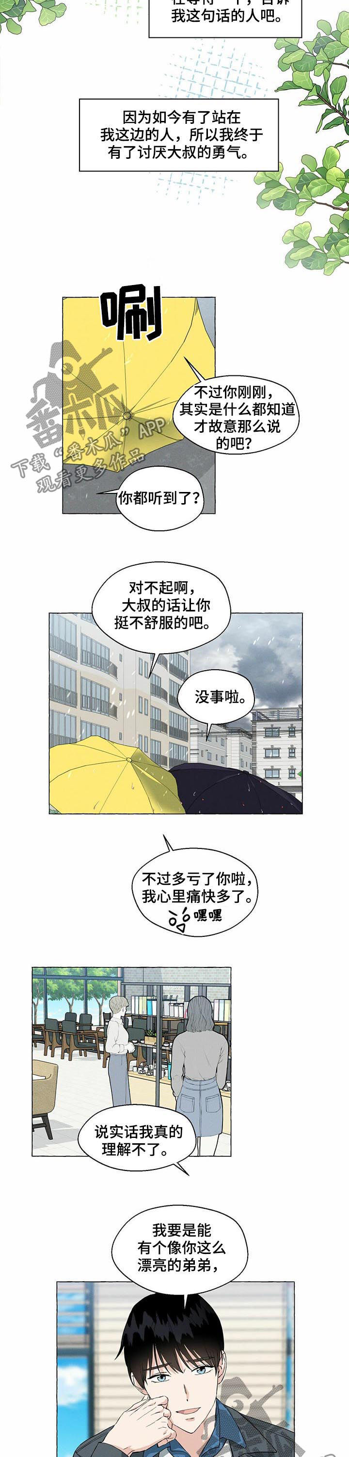 第39话7