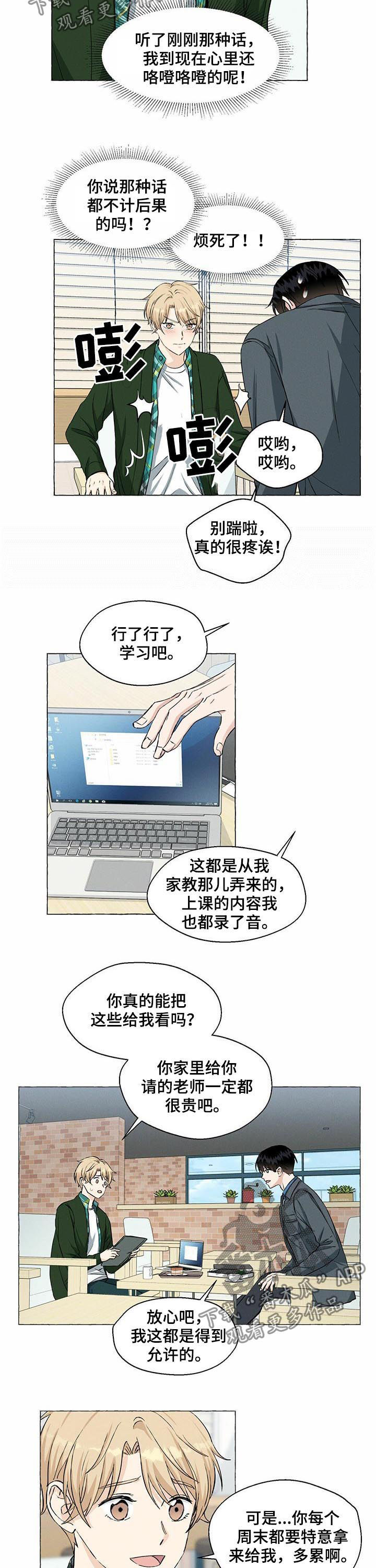 第39话9