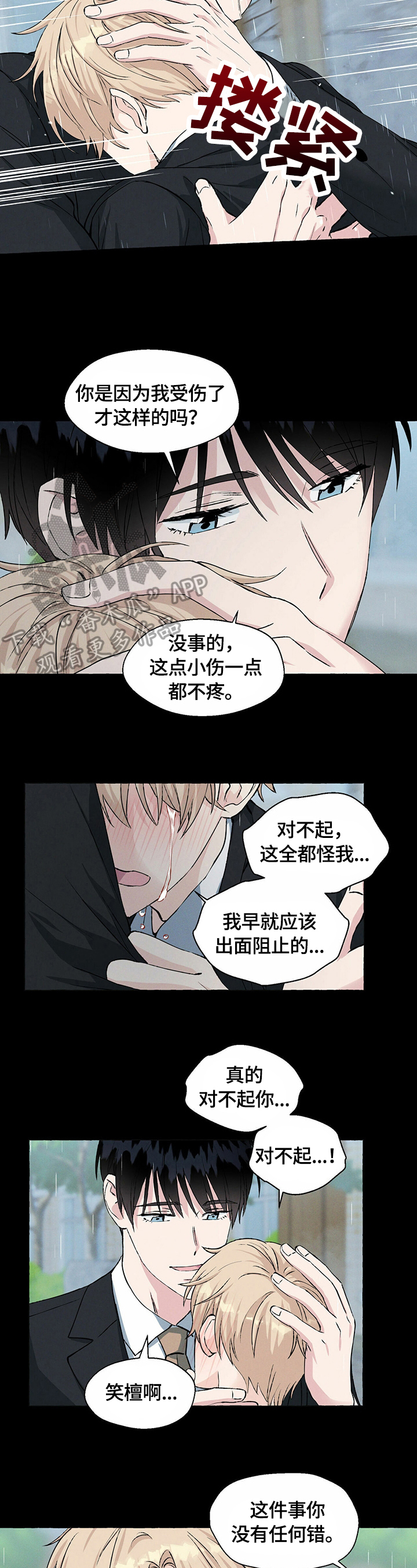 第38话1