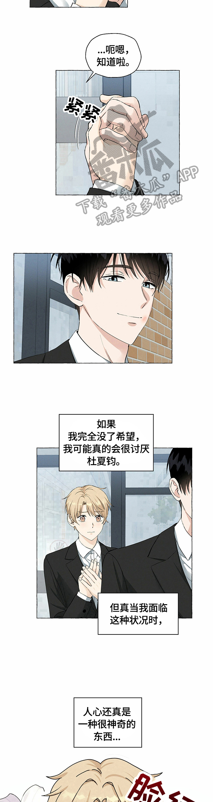 第38话10