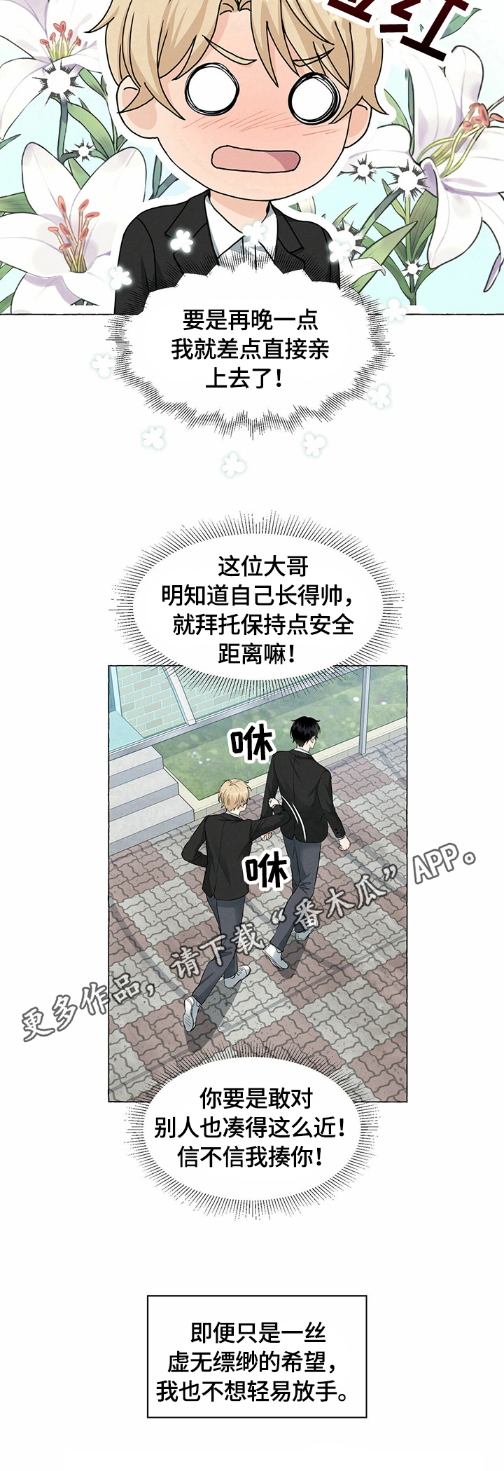 第38话11