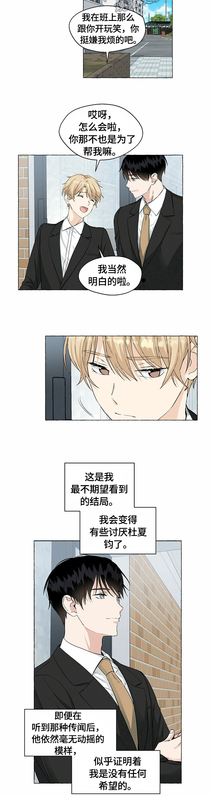 第38话6