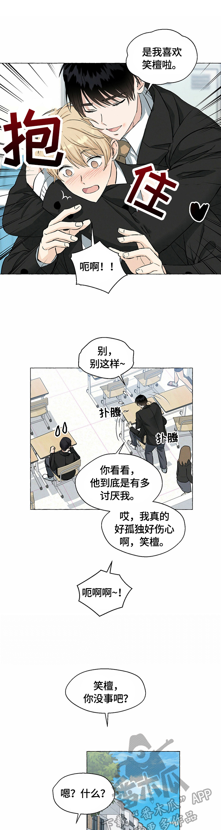 第38话5