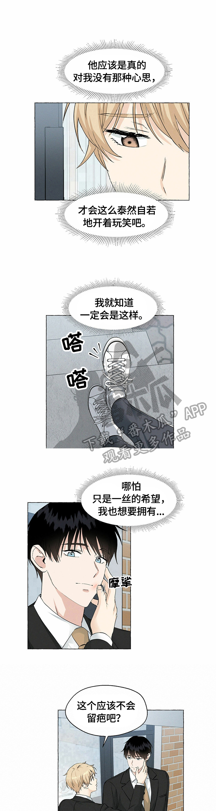 第38话7