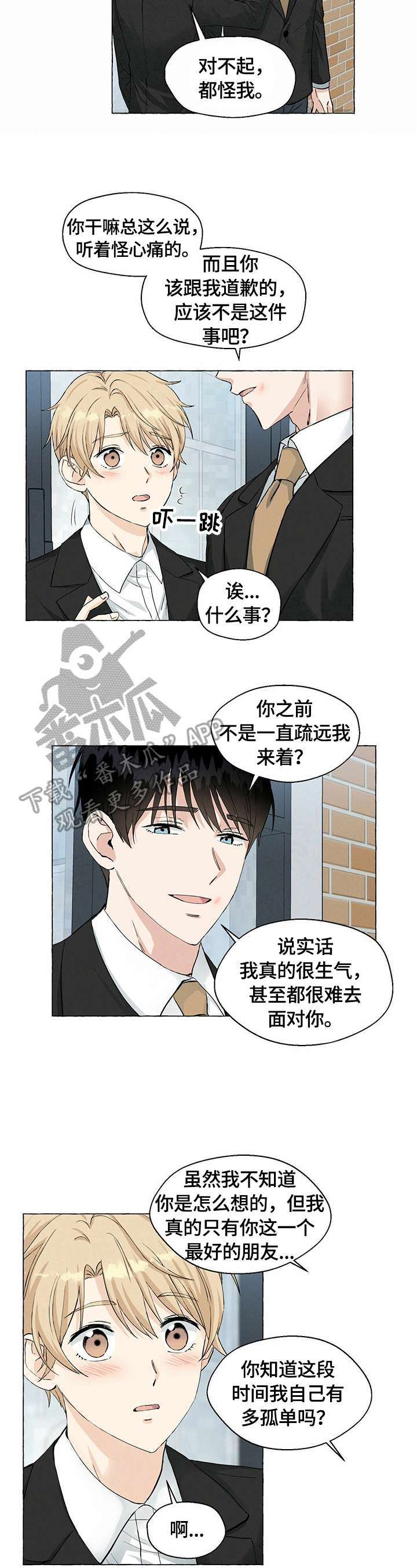 第38话8