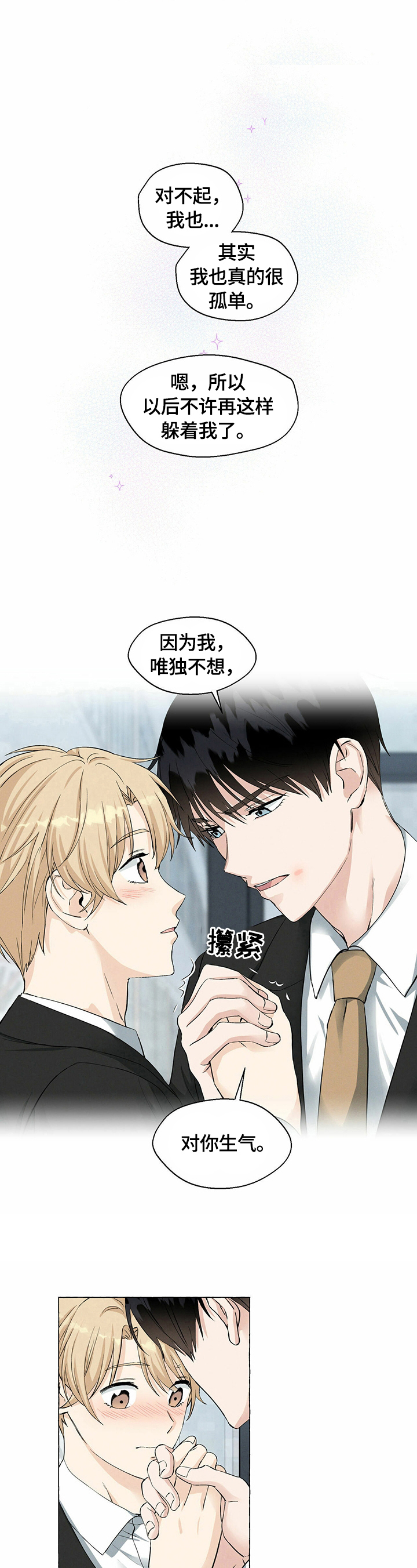 第38话9