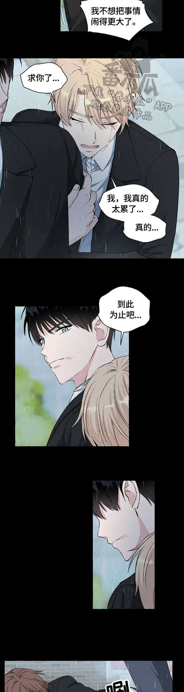第37话10