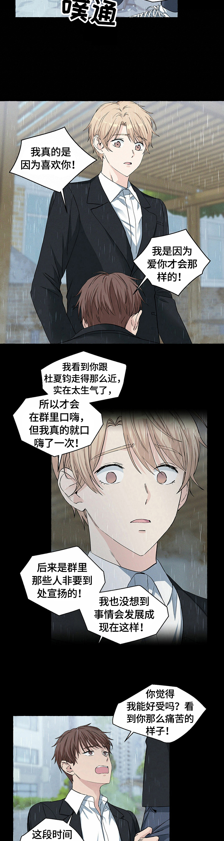 第37话3