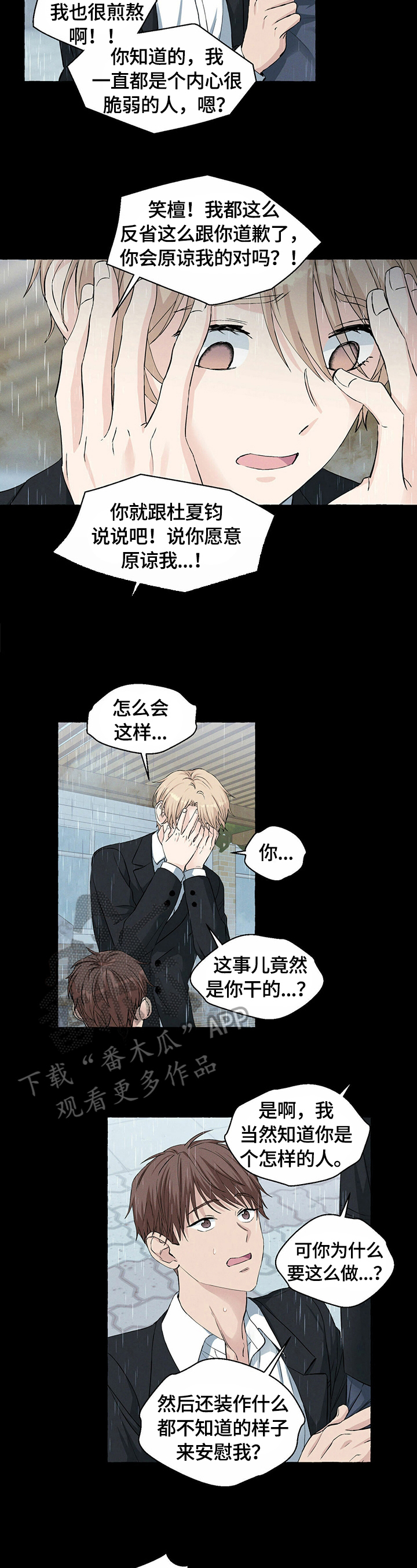 第37话4