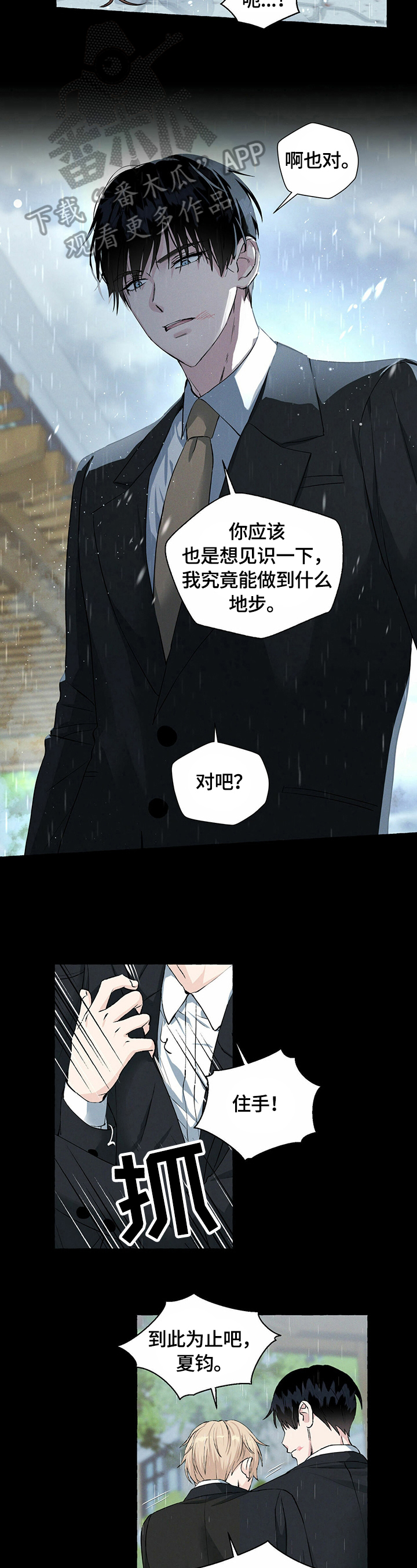 第37话9