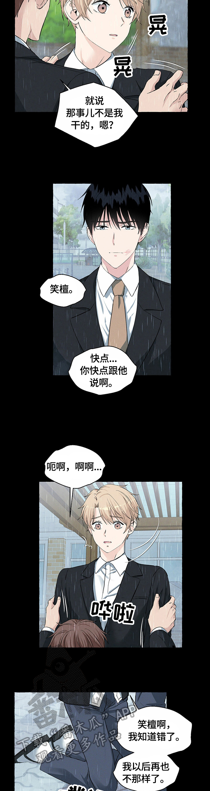 第37话2