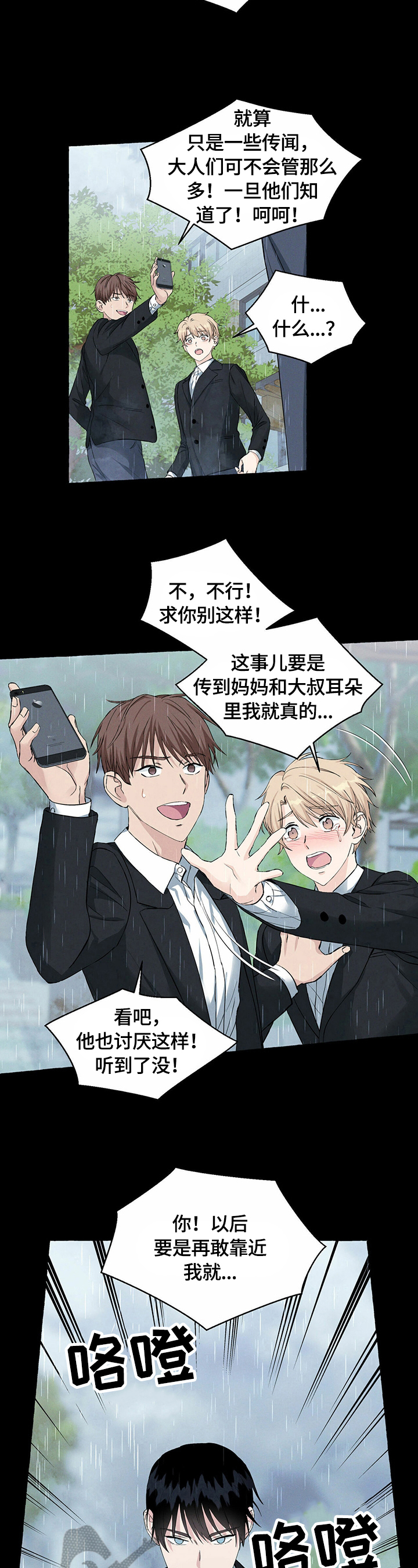 第37话6