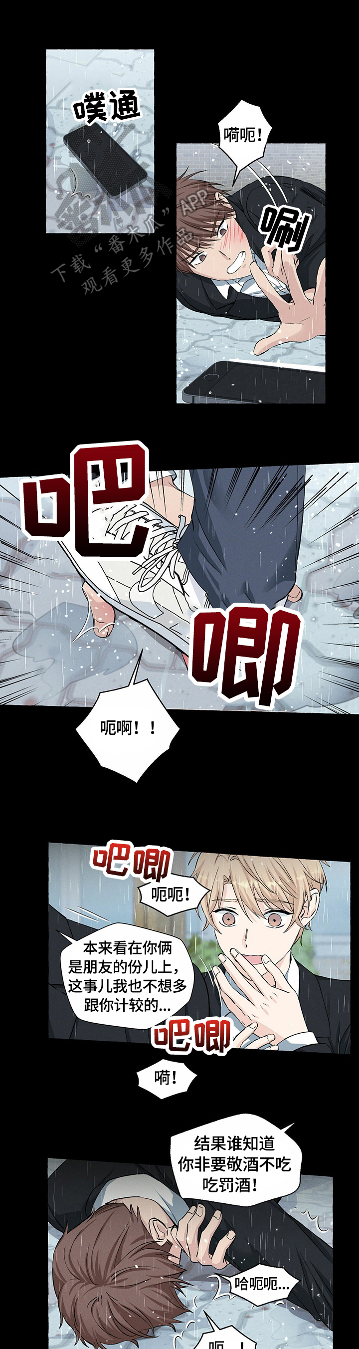 第37话8