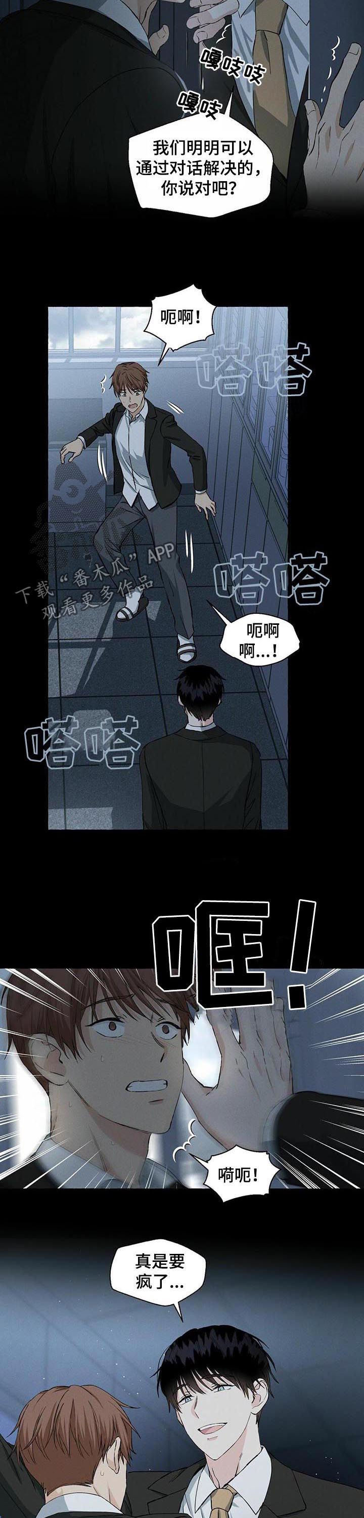 第36话3