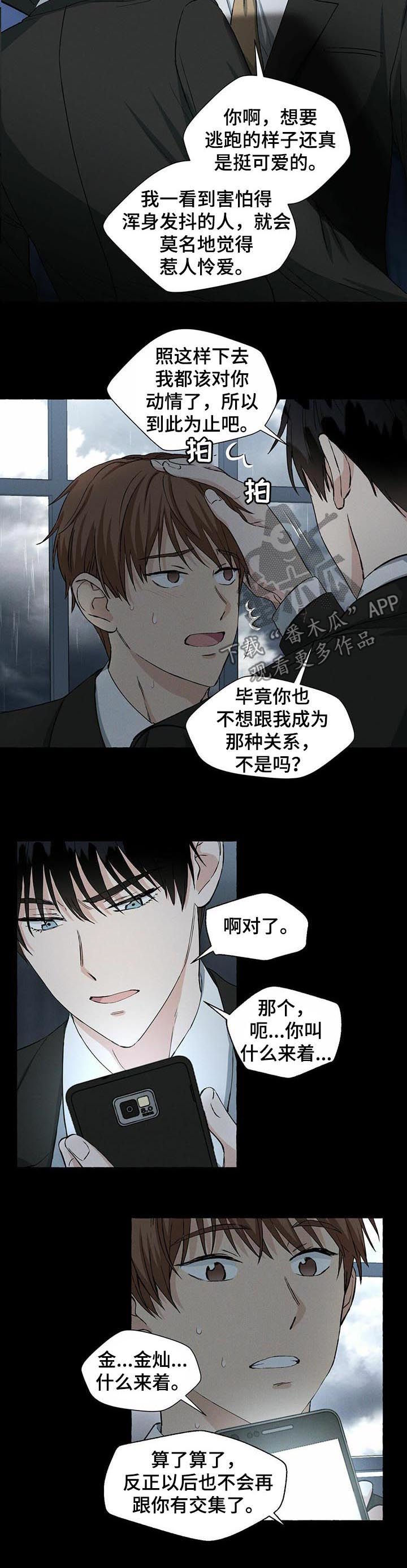 第36话4
