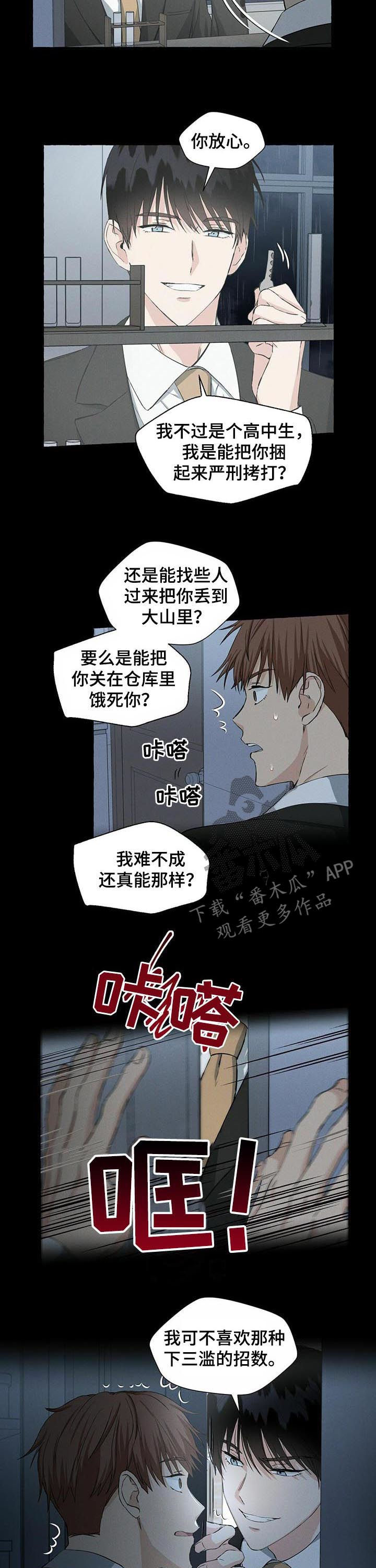 第36话2