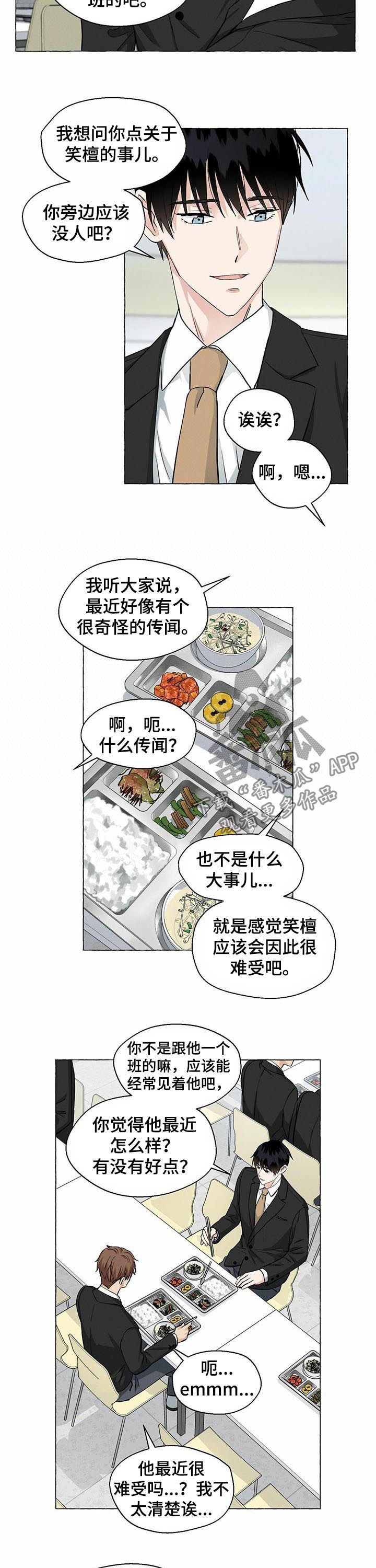 第35话3