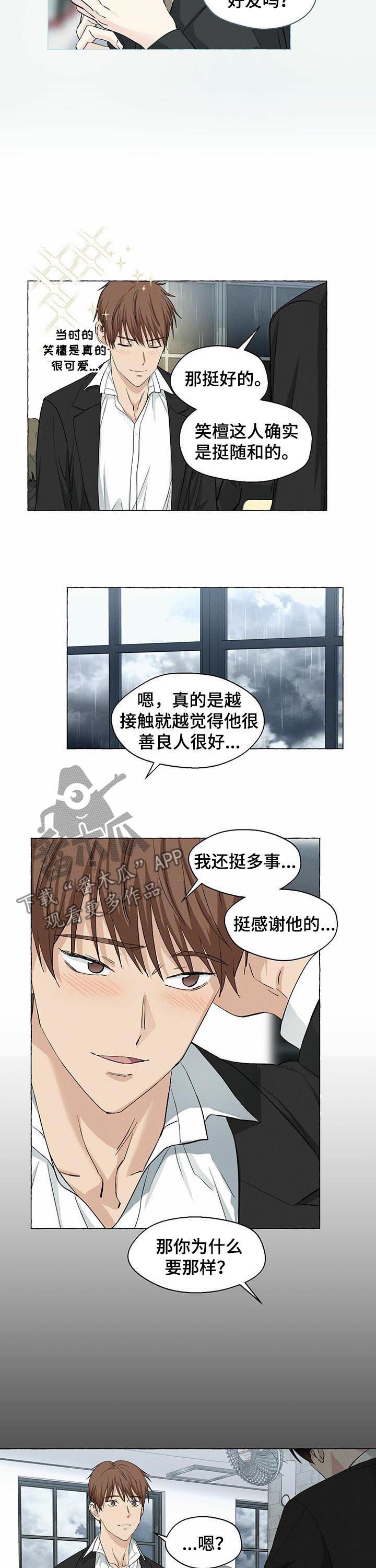 第35话6