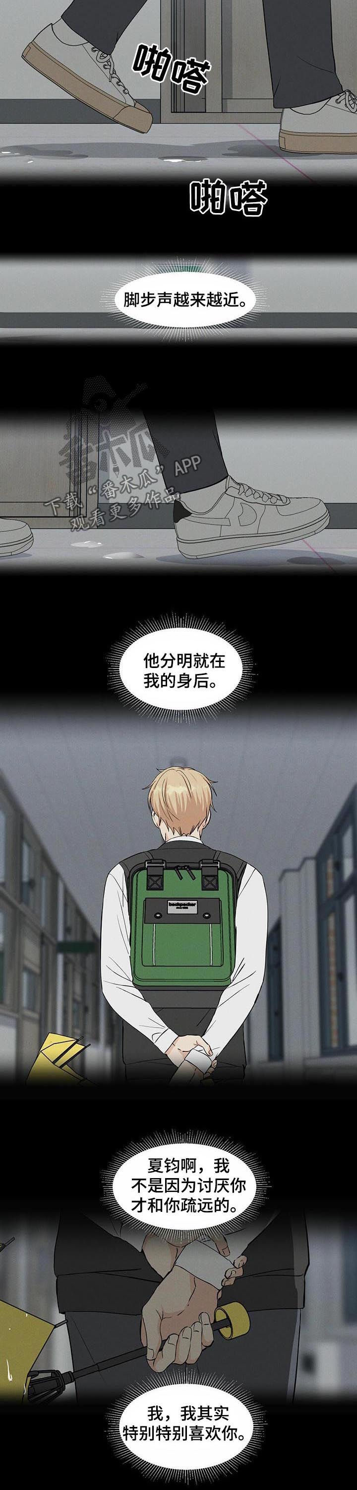 第34话4