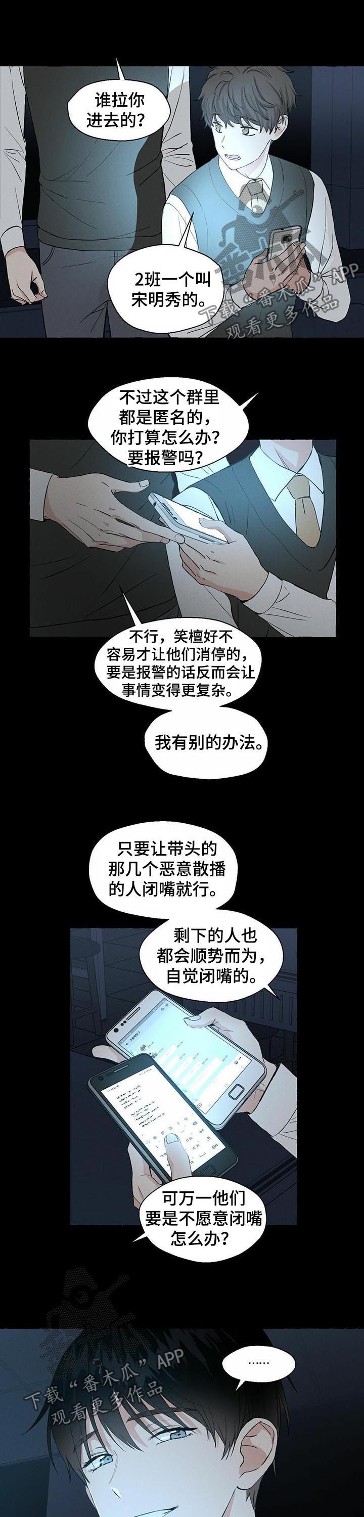 第34话8