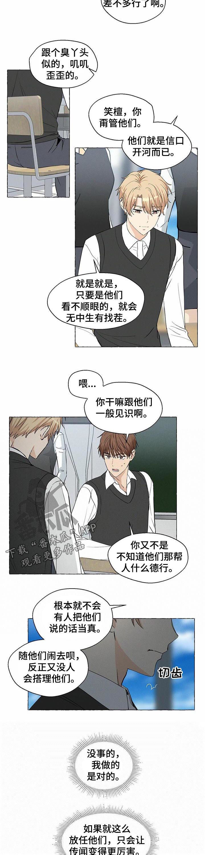 第33话3