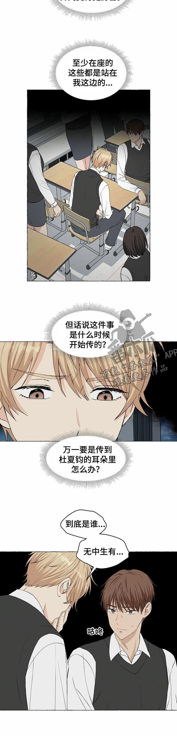 第33话4