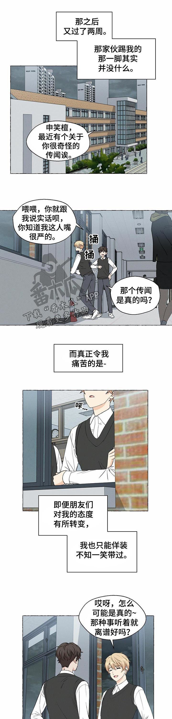 第33话5