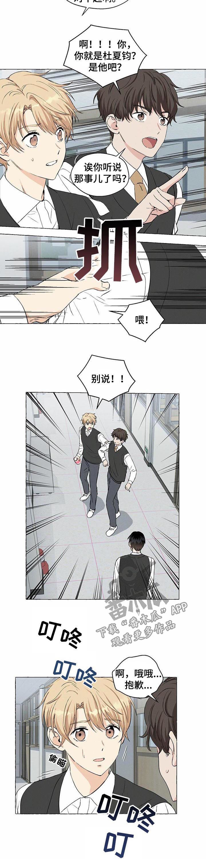 第33话8