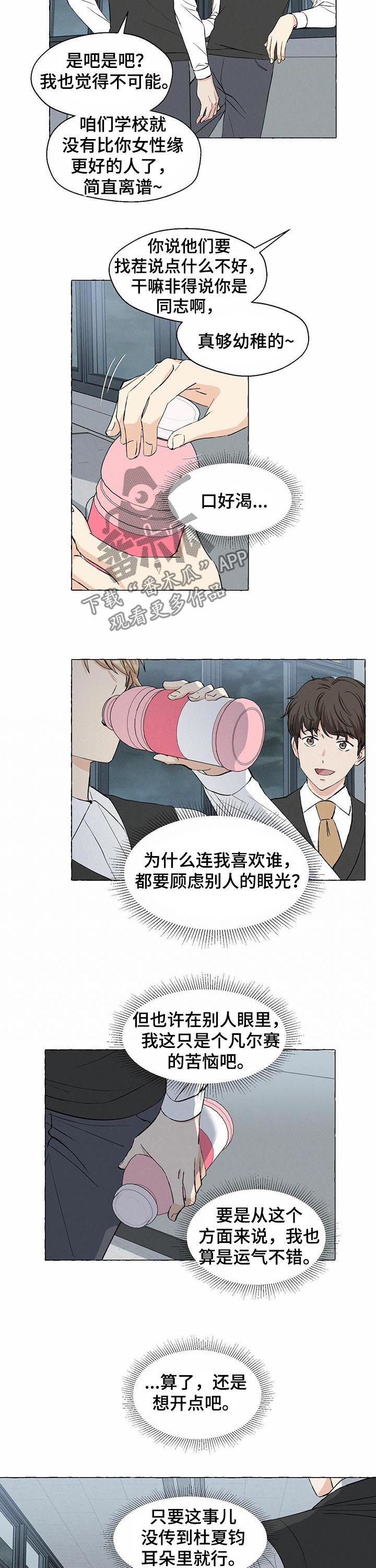 第33话6