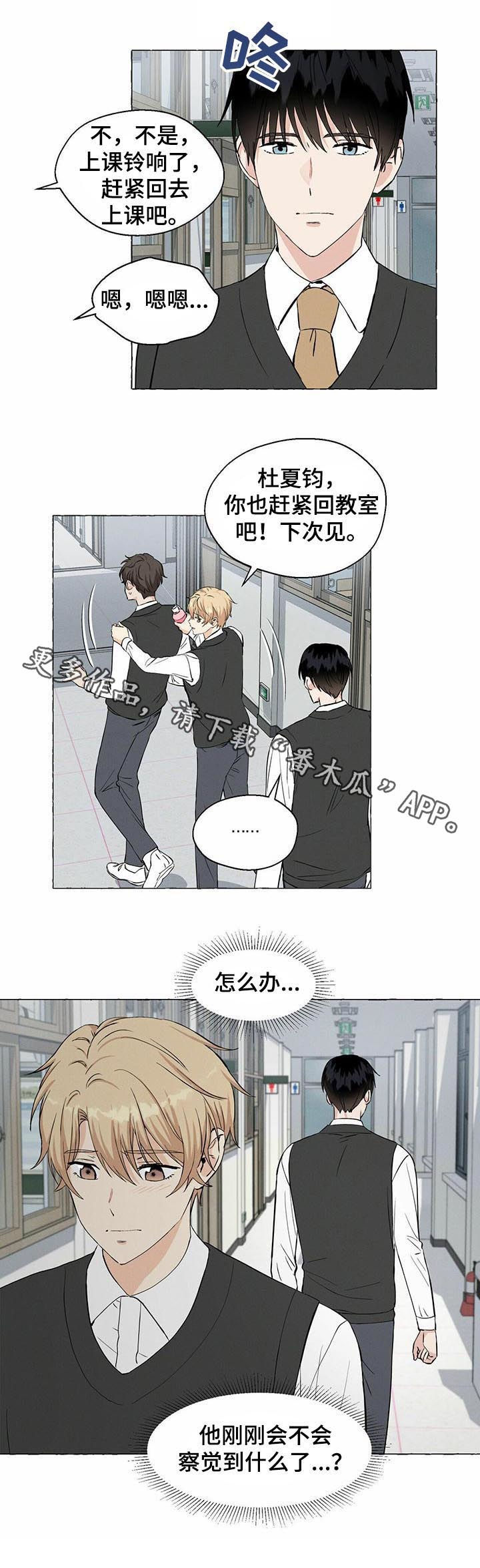 第33话9