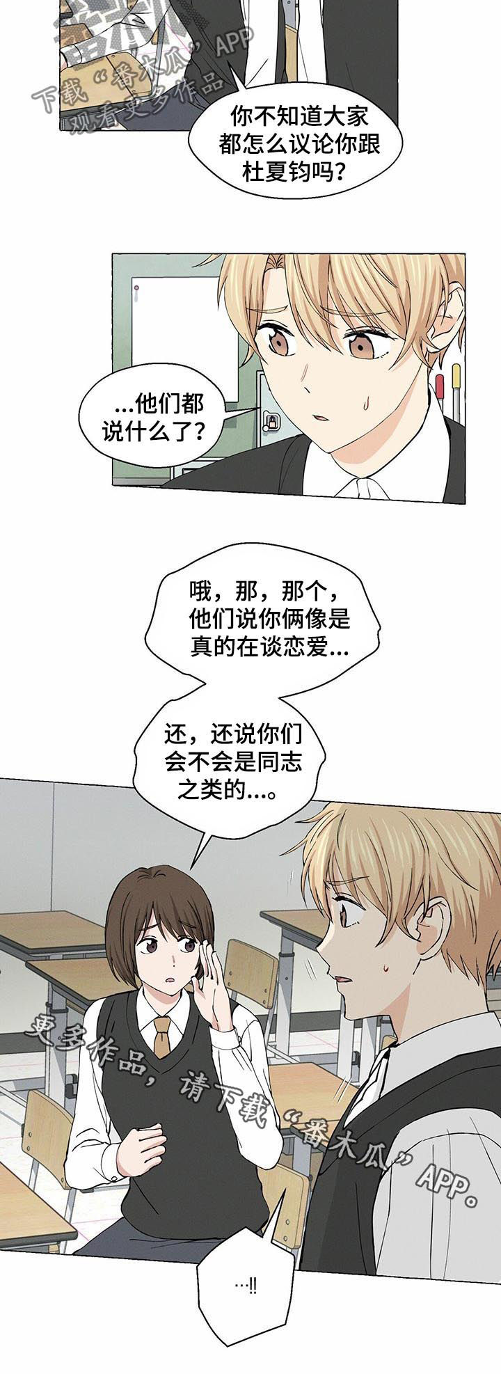 第32话7