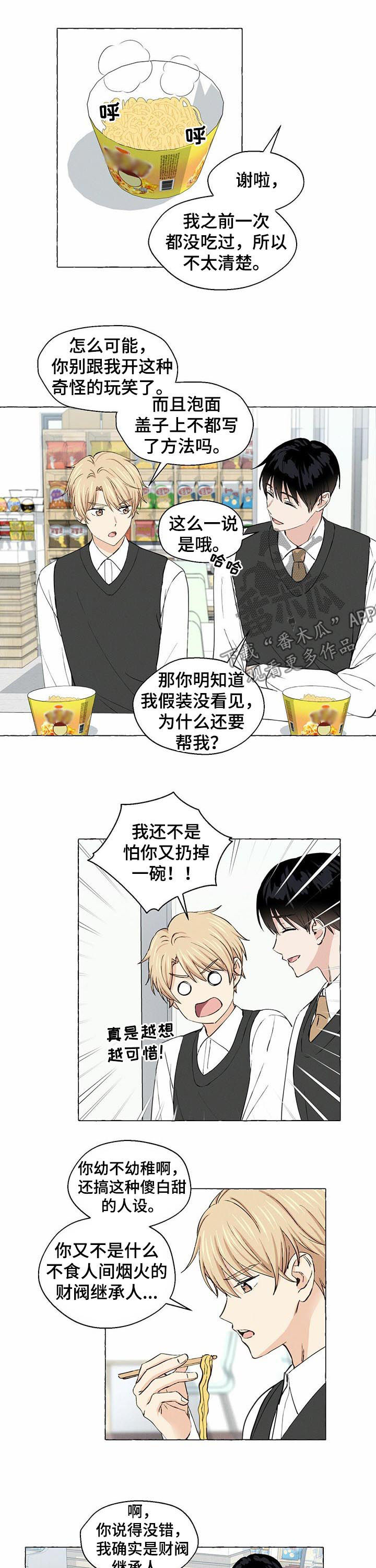 第29话5