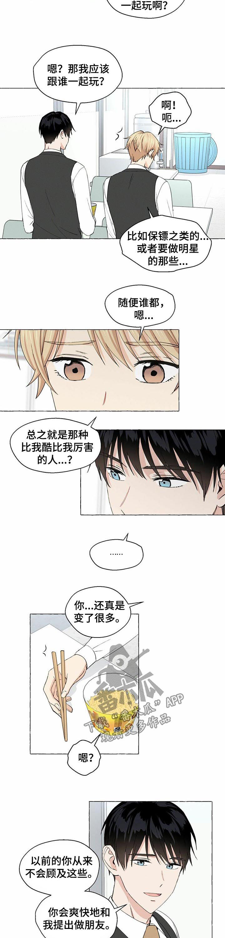 第29话8
