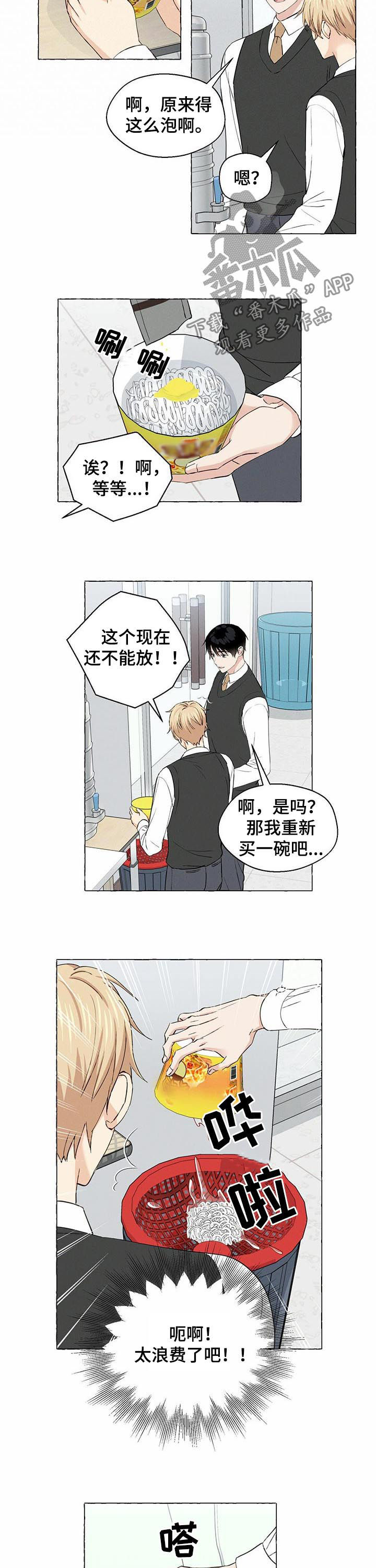 第29话3