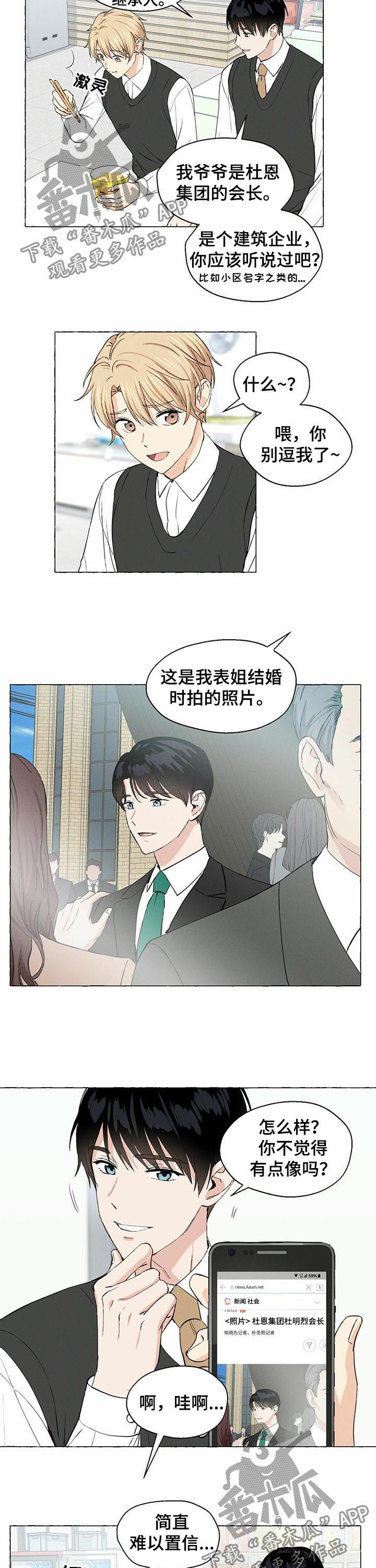 第29话6